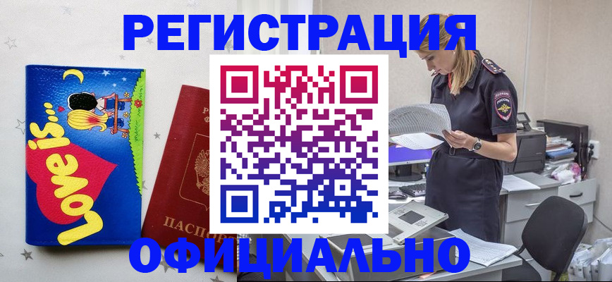 прописка паспорт в Новочеркасске